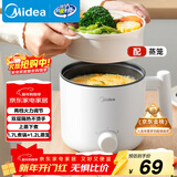 美的（Midea）电煮锅 宿舍小电锅 电蒸锅 学生寝室一体泡面小火锅电煮锅 多功能锅 电热锅 XZE1613 配蒸笼 1.7L
