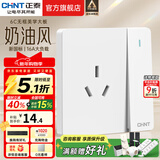 正泰（CHNT）开关插座6C奶油风 家用86型斜五孔插座面板暗装插座纯平大板 白色 一开单控三孔16A