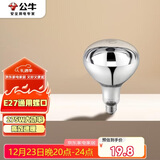 公牛（BULL）浴霸取暖泡E27螺口替换灯暖275W大功率取暖H183(mm)