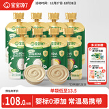 宝宝馋了有机A2婴幼儿酸奶85g*8袋宝宝辅食儿童常温酸奶