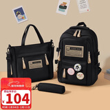 第九城（V.NINE）双肩包女生书包初高中生痛包三件套帆布背包男孩小学生书包补习袋