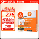 普安特宠物狗狗猫咪呕吐肠胃病止吐犬瘟细小猫瘟免疫调理普西丁抗特力