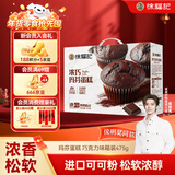 徐福记 玛芬蛋糕 巧克力味475g 糕点点心 早餐面包零食元旦送礼