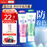 狮王（Lion）齿力佳进口酵素美白牙膏鲜果+百花130g*2亮抑菌去口臭去黄去渍