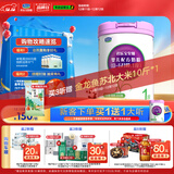 君乐宝(JUNLEBAO)至臻 1段婴儿配方奶粉（0-6月龄）800克 