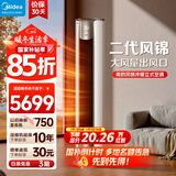 美的（Midea）空调柜机 锐静Ⅱ 风锦二代 3匹新一级全直流变频制冷热加大出风口圆柱立式客厅控温升级款国家补贴 大3匹 一级能效【人气之选】风锦Ⅱ