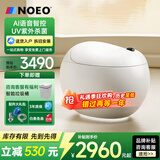NOEOG10小熊先森轻智能马桶坐便器凤凰蛋形圆形电动自动带水箱虹吸式 语音版【语音智控  防溅泡泡】 305/300mm 其它坑距联系客服