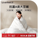 拉芙菲尔A类抗菌春秋被51%大豆纤维单人被芯宿舍被子 2.61斤150*200cm白色