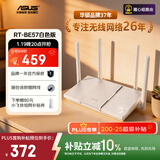 华硕（ASUS）RT-BE57白色WiFi7电竞游戏加速路由器家用无线干兆穿墙王路由全屋WiFi7 2.5g口 Aimesh随心组