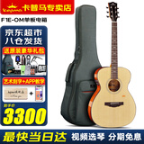 KEPMA卡普马F1/F2/G1/FCmini卡马吉他面单板民谣加振震电箱卡玛木吉它 F1E-OM单板原木-加振电箱40英寸
