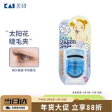 貝印广角不夹皮迷你眼睫毛夹子 小巧便携式睫毛卷翘器 持久卷翘（蓝）