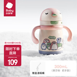 babycare儿童小企鹅保温杯婴幼儿宝宝吸管杯学饮杯外出水壶幼儿园儿童水杯 300mL-莱莎粉