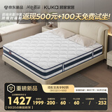 顾家家居（KUKA）乳胶床垫席梦思独袋弹簧床垫M0001L梦想垫 卷装版 1.5*2.0