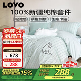 LOVO罗莱家纺 全棉四件套纯棉被套床单双人床上用品200*230cm绿色