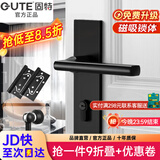 固特 GUTE静音门锁室内卧室分体锁磁吸锁黑色实木门把手通用房门锁具 B款静音锁+2片子母合页+门吸 左右方向通用