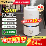 亚都加湿器 家用卧室大雾量 办公室桌面宿舍空调房静音除菌 大容量客厅空气加湿机孕妇婴儿房 小海浪 TC1* 320mL/h 【4.5L水箱】