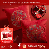 水星家纺结婚抱枕纤维枕头床上靠枕床头新婚礼物婚庆摆件一个装囍合双影