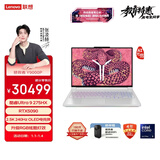 联想拯救者Y9000P 2025 AI元启游戏笔记本电脑(Ultra9 275HX 64G 2T RTX5090 2.5K 240Hz 白) 国家补贴