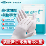 可孚 一次性手套男女医用橡胶乳胶手套防水洗碗劳保专用医疗外科防护手套 加厚型10只/袋L码