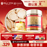 雷允上 美国进口花旗参片1#薄圆片100g 约1.4-1.6cm 过节礼品年货节