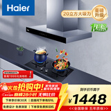海尔（Haier）抽油烟机 20m³/min吸力420pa风压高频自旋洗家用欧式5.2kW灶定时T3S+Q2BE7(天)【套装商品】