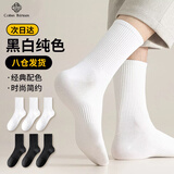 棉十三袜子男士长筒袜纯色黑白色商务休闲透气高筒长袜运动风秋冬季6双