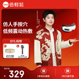 倍轻松iseeE眼部按摩器 仿手指精准穴位按摩 恒温热敷护眼仪 孙颖莎同款