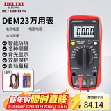 德力西电气数字万用表防烧式背光数显式高精度多用表家用电流表 DEM23