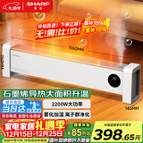 夏普石墨烯踢脚线取暖器电暖器家用制热加湿电暖气浴室对流暖气片防水布艺防烫孕婴烘衣遥控移动地暖 石墨烯新升级2200W大功率恒温款
