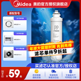 美的净水器滤芯-适用于MRO201-4、MRO201A-4、X400、X600、大智等 F1系列 适配F1-PP棉建议更换周期4-6个月