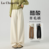 拉夏贝尔醋酸羊毛阔腿裤冬季2025超火的加绒羊绒糯米裤 杏色【加绒】 S