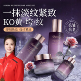 ORGINESE极光玫瑰水乳套装护肤品补水保湿提亮去黄美白抗皱紧致抗衰老礼盒 【1套装】美白4件套