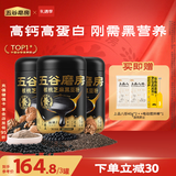 五谷磨房黑芝麻糊炖奶米糊核桃芝麻黑豆粉低GI冲饮即食代餐早餐546g*3