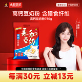 永和豆浆高钙豆奶粉780g 30g*26小包 高钙高蛋白 冲泡即食代餐 年货节送礼