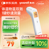 鱼跃(yuwell)红外电子温度体温计婴儿童老人测温额温枪可测奶温YHW-2
