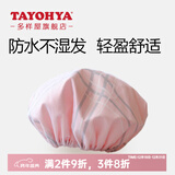 多样屋（TAYOHYA）浴帽女防水洗澡家用儿童加大发帽发膜专用头套双层大号男款沐浴帽 英格兰-粉