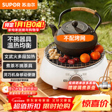 苏泊尔（SUPOR）迷你电陶炉煮茶器煮茶炉煮茶壶养生围炉煮茶茶艺炉泡茶家用办公老白茶黑茶花茶不挑器具SW-DTL01