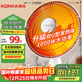 康佳（KONKA）取暖器家用小太阳摇头电暖器轻音电暖气取暖烤火炉台式电热两档调节速热倾倒断电 KDNX-1007-P