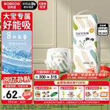 巴布豆（BOBDOG）大宝专用小内裤4XL号36片（19KG以上）【品牌直供 安心品质】