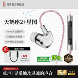 觅声天鹤座2HiFi游戏耳机耳麦有线入耳式三角洲行动电竞专用带麦耳机听声辨位发烧级可换线 3.5mm带麦克风+星图小尾巴