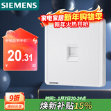 西门子（SIEMENS）开关插座 超五类电脑网络插座面板 致典雅白色5UH14623NC01