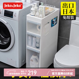 Jeko&Jeko卫生间置物架收纳柜子浴室置物架落地式置物柜厕所马桶边柜窄缝柜 面宽22CM【侧边开口抽纸款】 3层