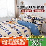 艾薇被套单件 卡通儿童被套单件双人宿舍被罩单件 幸运熊 220*240cm