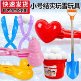 助城雪球夹雪铲雪桶冬季儿童玩沙球雪夹子玩具打雪仗堆雪人神器套装 小号【4件】足球+雪人+鸭子+爱心（随机色）