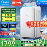美的（Midea）移动空调制冷一体机家用立式单冷一匹无外机空调小1匹 轻音省电出租房厨房免安装压缩机制冷风扇 大1.5匹单冷 KY-35/N1Y-PD3
