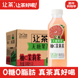 让茶无糖西柚茉莉花果茶饮料0糖0脂肪解渴解腻火锅饮品500ml*15瓶整箱