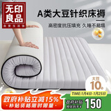 无印良品床褥大豆纤维床垫遮盖物1.2x2米床折叠褥子家用