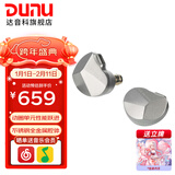 达音科（DUNU）KIMA2 有线耳机HIFI全新动圈单元高音质高解析发烧级初烧男生女生款耳塞 可换插头系统 KIMA2银色【标配】
