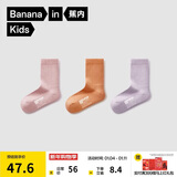 蕉内小热皮302++儿童袜子男女童保暖新疆棉抗菌防臭秋冬季中筒袜3双装