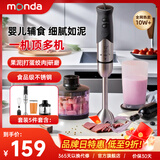 蒙达料理棒辅食机婴儿宝宝手持多功能家用小型研磨搅拌机器 五件套【主机+长脚刀+打蛋器+果汁杯+绞肉杯】